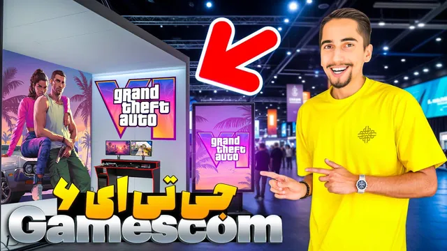 آیا گیمرها علاقه‌ای به غرفه GTI 6 دارند؟ 😍 ولاگ