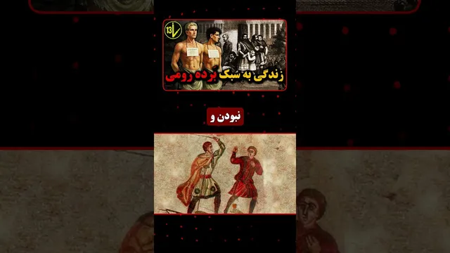 زندگی به سبک زندانیان!