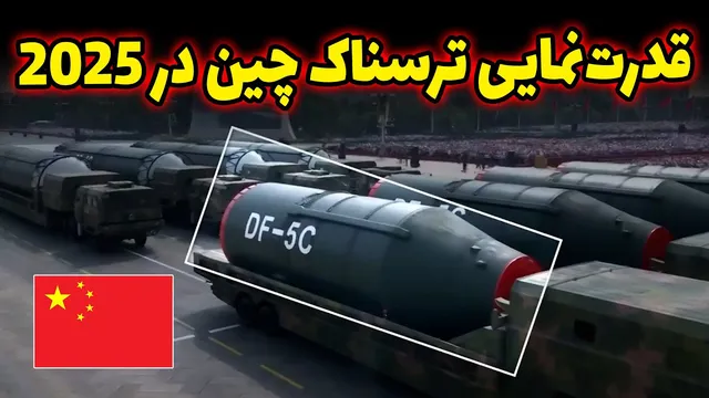 تجمع چین، روسیه و کره شمالی! نگرانی غربی‌ها؟!