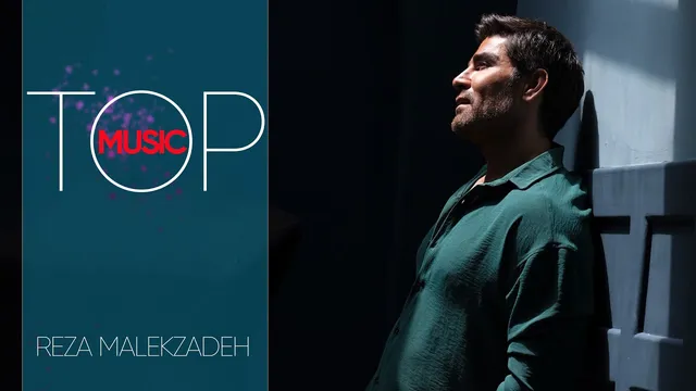 برترین 3 آهنگ احساسی از رضا ملک‌زاده | حال من، اهای مردم شهر، بارون