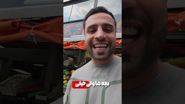 کشف سوپرمارکت ایرانی در قلب لندن! حتما باورتان نمی‌شود که چه محصولاتی دارد 🤯 mehranmk shorts