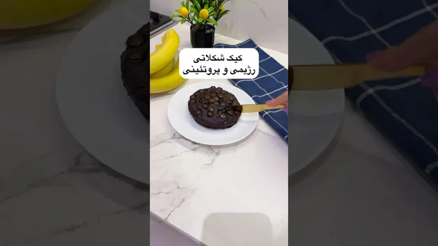 چطور در رژیم غذایی خوشمزه‌های شیرین تهیه کنیم؟ 😋🍪