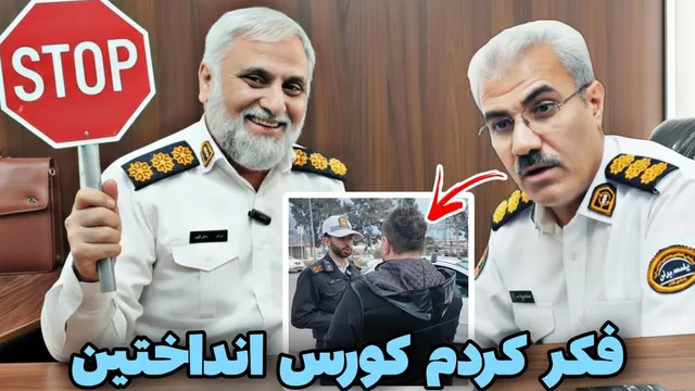 واکنش سرهنگای کارشناس به ویدیوهای وایرال کانال - قسمت اول