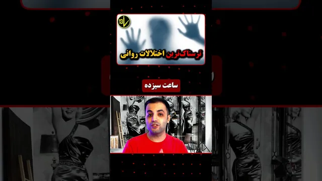 پنج سندروم جذاب که شما را به چالش می‌کشند