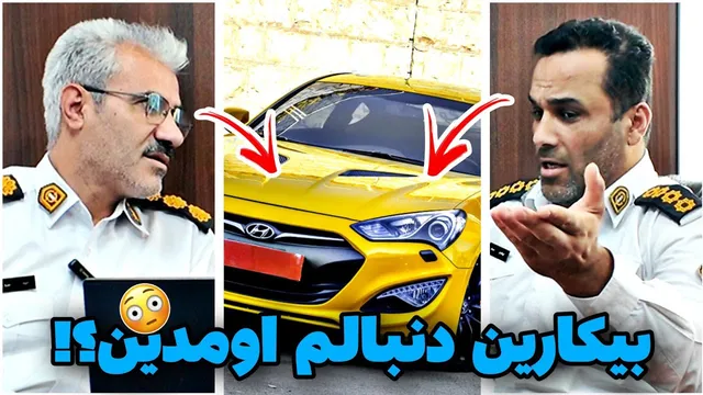 پاسخ پلیس به ویدیو خودش: راننده خانم جنسیس متخلف