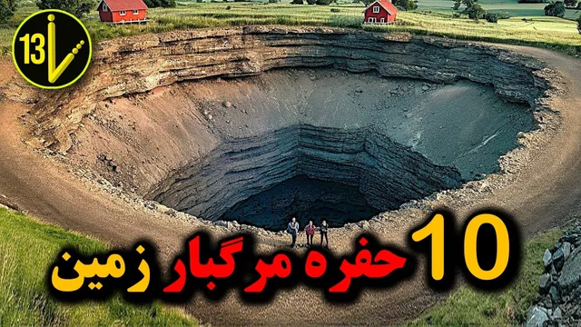 10 حفره مرگبار دنیا که حتی حرفه‌ای‌ترین غواص‌ها را بلعیدند