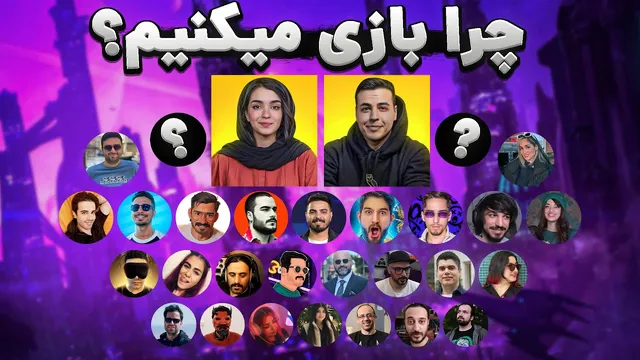 تقدیم به پدر و مادرهای گیمرهای ایرانی