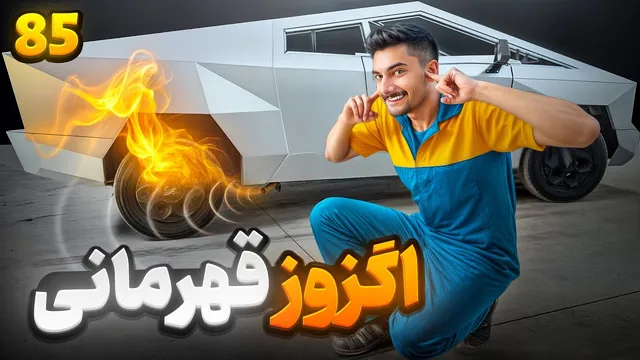تعویض اگزوز خودروی تسلا