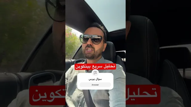تحلیل سریع بیتکوین | از هیجانات فرار کنید و تصمیم خود را با دقت بگیرید bitcoin c