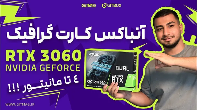 بررسی کامل کارت گرافیک انویدیا Geforce RTX 3060 Dual
