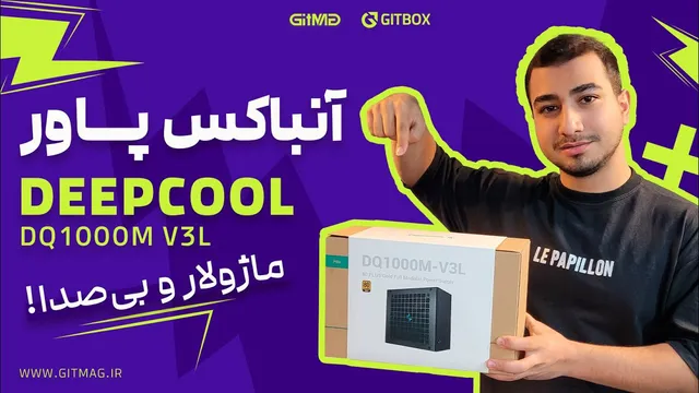 آنباکس و بررسی پاور دیپ کول مدل DQ1000M V3L