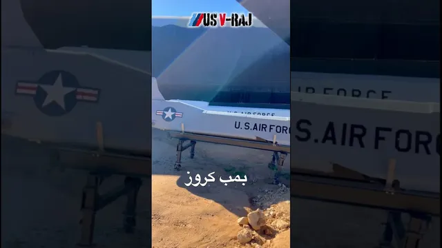 معرفی موشک کروز AGM-86