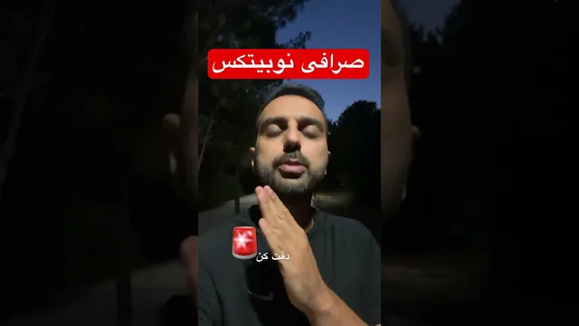از مبادله کردن به ترون لذت ببرید، یا هرچیز دیگری که دوست دارید #صرافی #نوبیتکس #تتر