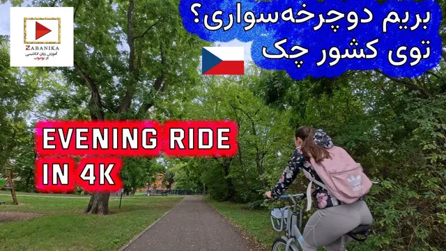 فرازبان قسمت اول - گشتی در شهرهای اروپایی؛ کشف فرهنگ، معماری و سبک زندگی