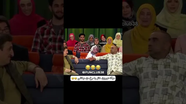 جناب خان با حرکتی خنده‌دار، محسن کیایی را به خنده وا می‌دارد!