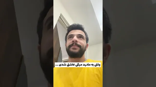 به مادرم گفتم عاشق شدم! 😬🤣 لحظات خنده‌دار و فان