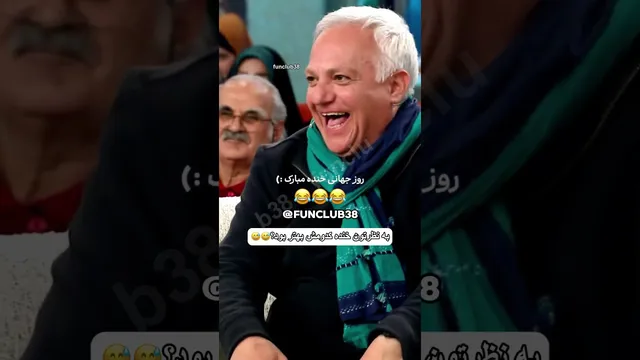 زیباترین خنده بازیگران از نظر شما کدومه؟ 😂😂