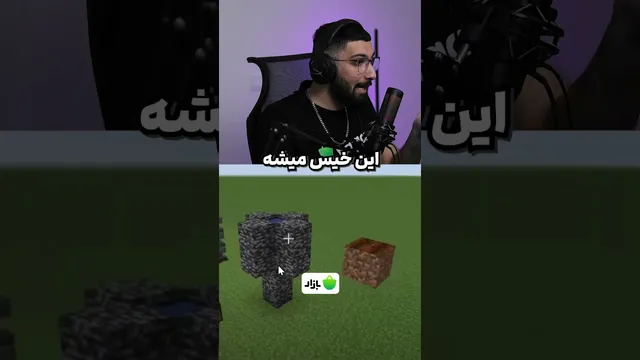 دیگه جواب سوالات ماینکرفت رو نمیدیم!