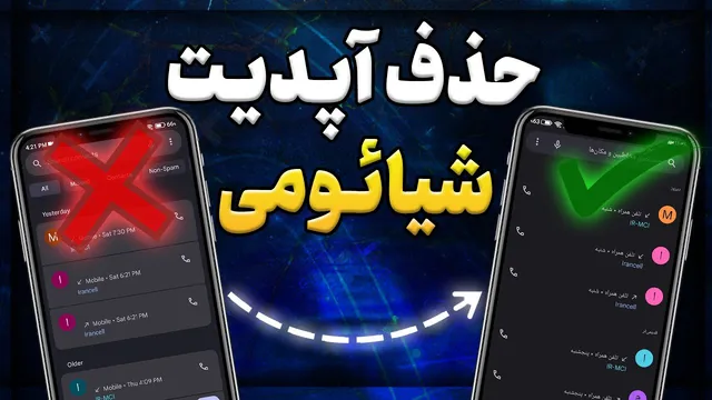 نحوه حذف آپدیت برنامه تماس شیائومی و بازگشت به نسخه قبلی