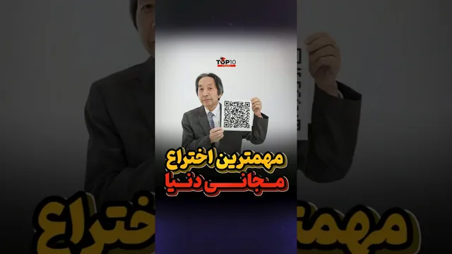 مخترع سخاوتمند QR کد
