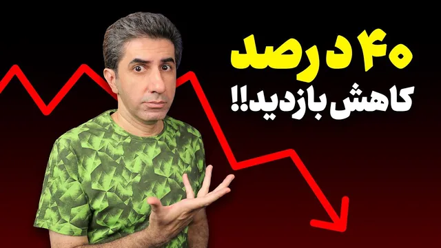دلایل کاهش بازدید کانال‌های یوتوب در ماه اخیر