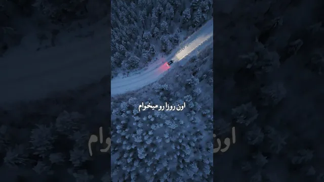 اون روزا  رو می‌خوام - سیروان خسروی