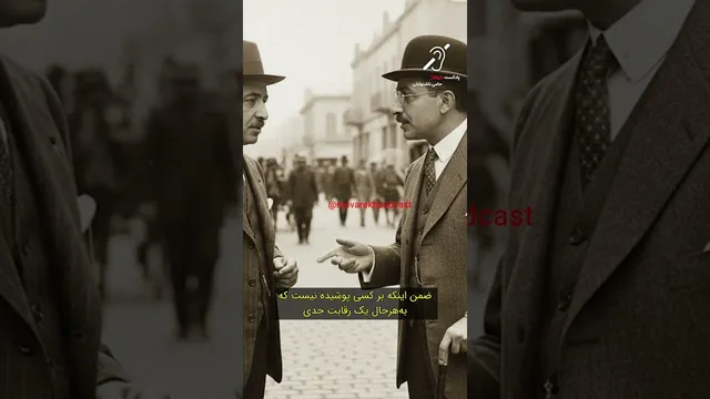 چگونه احمد کسروی نام خانوادگی‌اش را برگزید؟