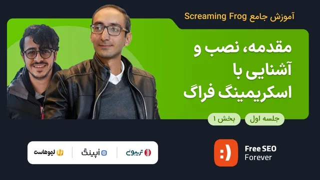 مقدمه و نصب ابزار اسکریمینگ فراگ | قسمت اول از جلسه اول آموزش کامل