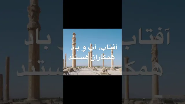 نوروز، جشن پیروزی و شادمانی