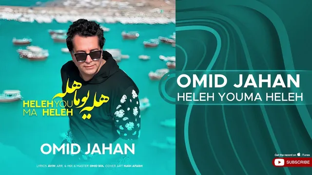امید جهان - هله یوما هله