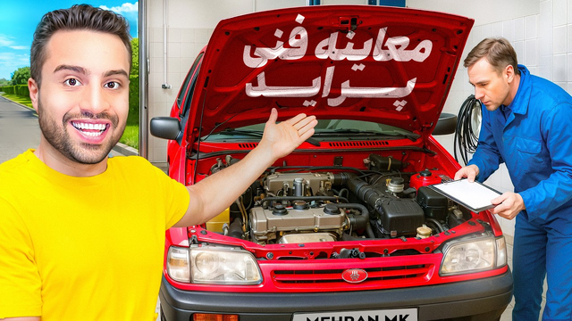 بازسازی نهایی خودروی پراید در انتها به پایان رسید 😍