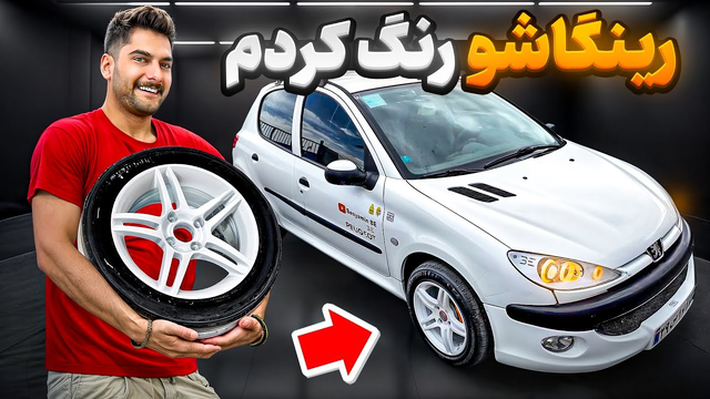 نمایش سفید صدفی بر روی رینگ استرامبولی!!!