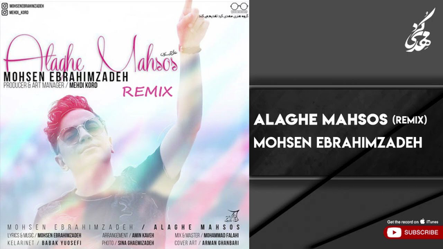 محسن ابراهیم‌زاده - علاقه محسوس (ریمیکس)