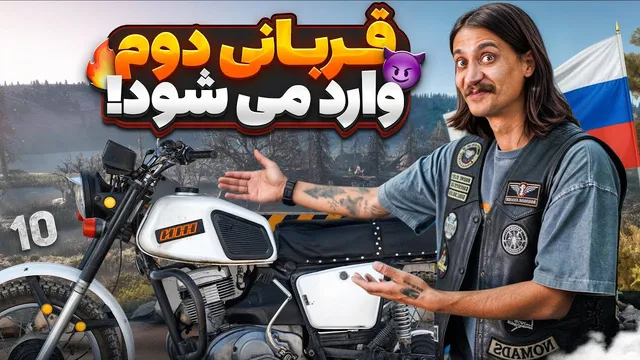 انجین جدید دیک از روسیه آمده! 😳🇷🇺 قربانی دوم دیک را قوی‌تر خواهد کرد! 😈