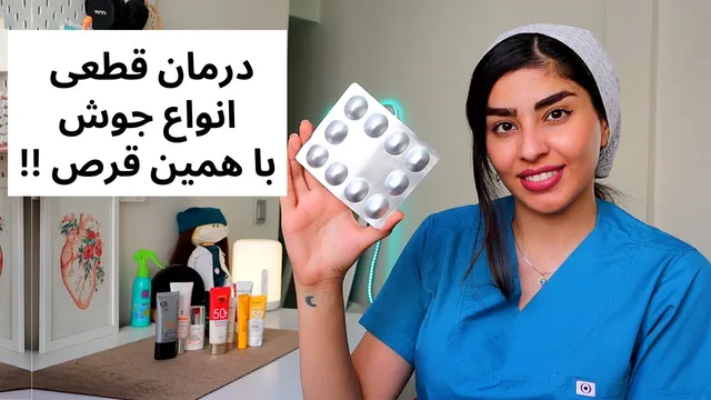 همه چیز درباره راکوتان | نظری از متخصص پوست