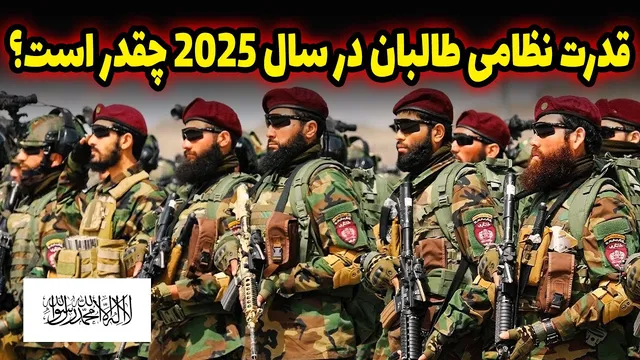 آیا طالبان می‌تواند افغانستان را حفظ کند یا به ورطه سقوط می‌رود؟