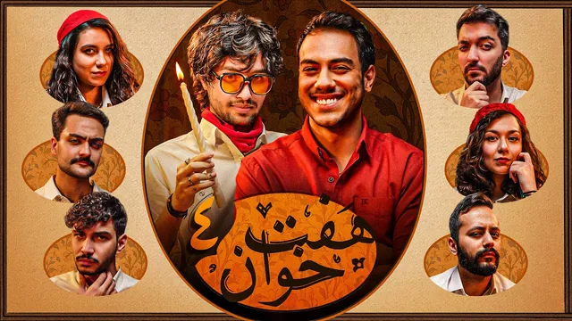 هفت خوان یوتیوبرا با اشکان شادکامی ⚜️