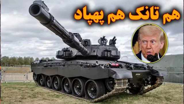 شوالیه سیاه | دستگاهی منحصر به فرد که هم تانک است و هم پهپاد