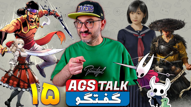 گفتگو با امیر گیم شو - قسمت ۱۵ | AGS TALK
