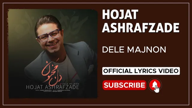 حجت اشرف زاده - دل مجنون | ویدئوی متن ترانه