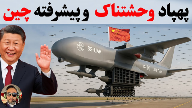 ساخت پیشرفته ترین پهپاد رزمی جهان توسط چین / برترین پهپادهای شرق کره