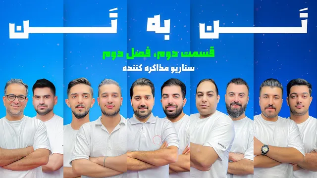 تلاش‌های مافیا در فصل دوم قسمت دوم 🤺