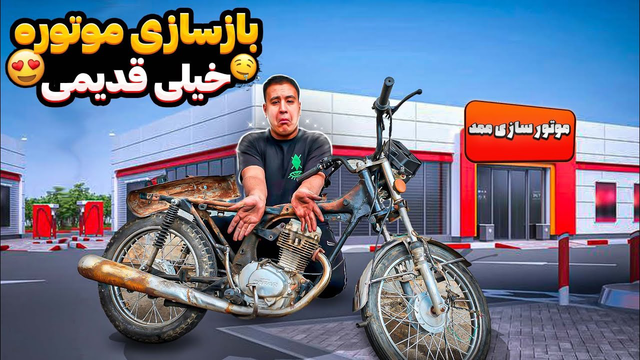 بازسازی موتور خوابیده ۵ ساله از صفر تا صد😱