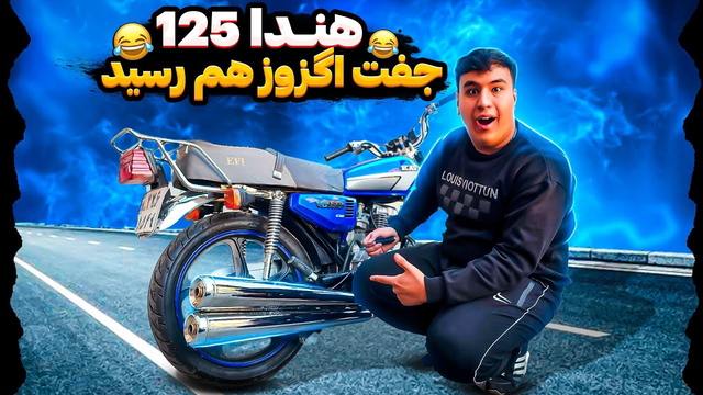 آموزش جفت اگزوز کردن موتورسیکلت‌های تک سیلندر 😱