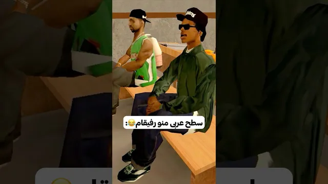 سطح عربی من با رفیقام😂