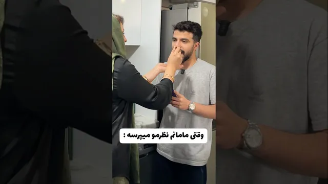وقتی مامانم نظرم رو می‌پرسه!! 😬🤣 لحظات خنده‌دار و فان