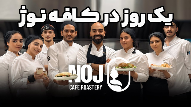 چهار مدل ساندویچ در کافه رست‌ری NOJ با نواب ابراهیمی