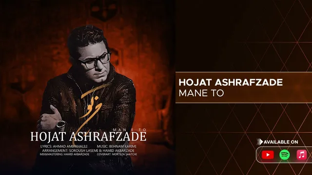 حجت اشرف‌زاده - منه تو