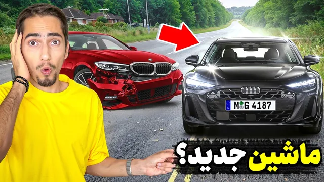 ماشینم رو عوض کردم 😔 تجربه جدید با ایویدی A6