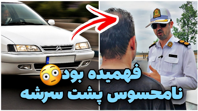 🚨 آیا راننده زانتیا آزمایش سرعت را تجربه کرد؟! 😳 کنترل نامحسوس